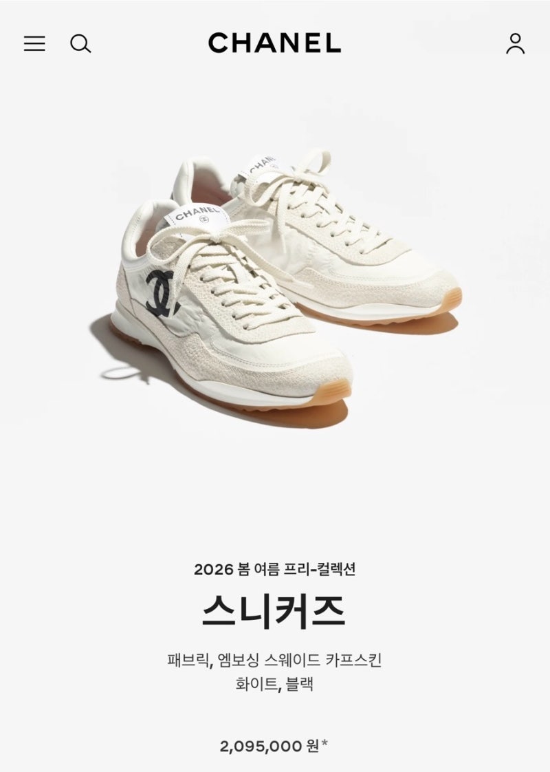샤넬 스니커즈