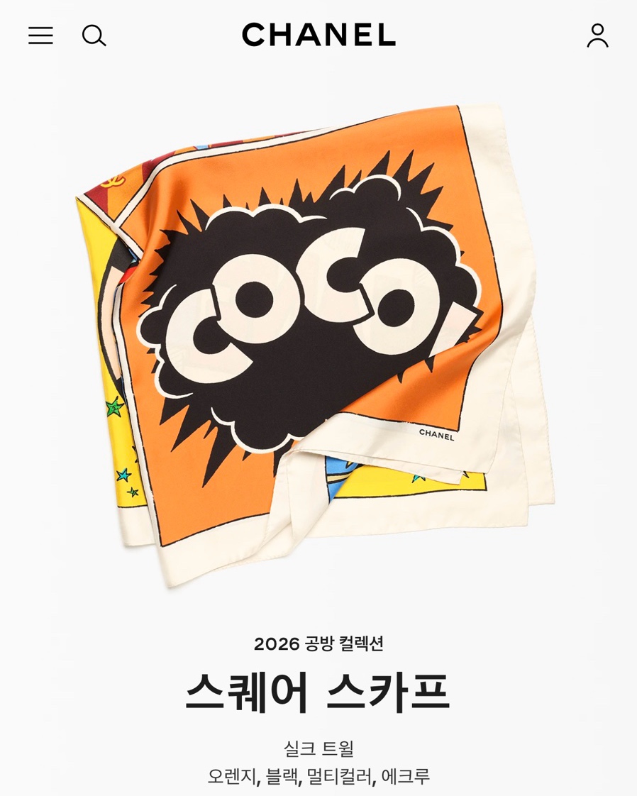 샤넬 26 실크 트윌리 스카프 7type