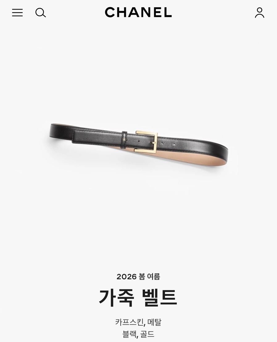 샤넬 벨트