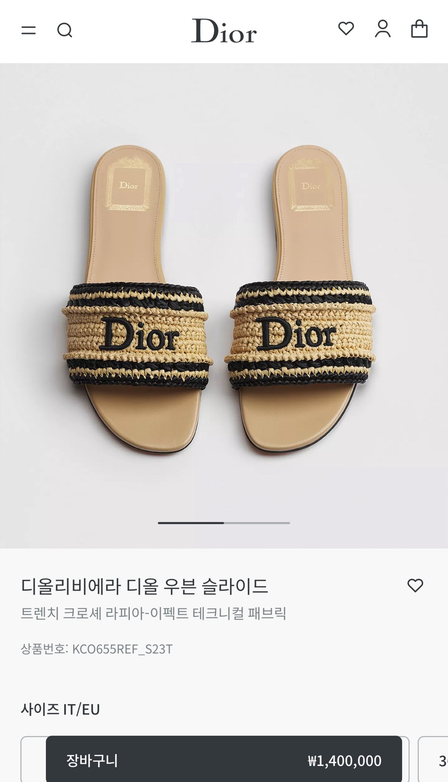 디올 리비에라 우븐 라피아 뮬 미들힐 샌들