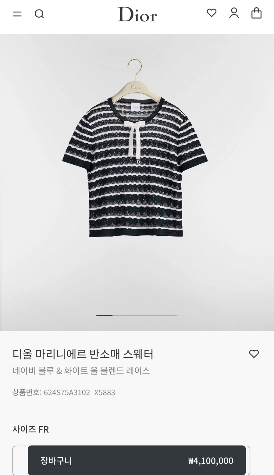 디올 마리니에르 반팔 니트 탑