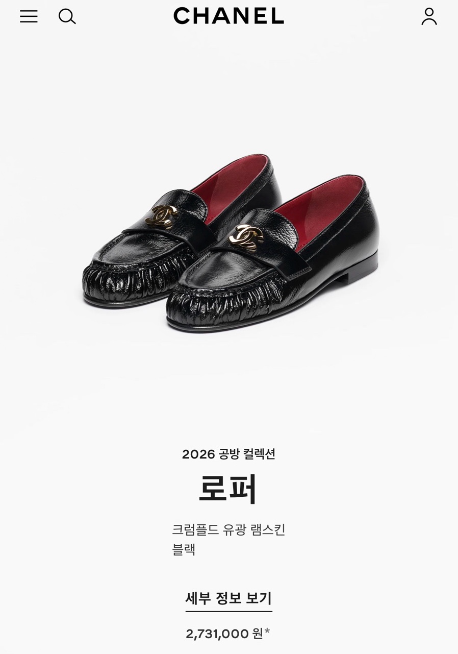 샤넬 26 공방 로퍼 슬링백 2type