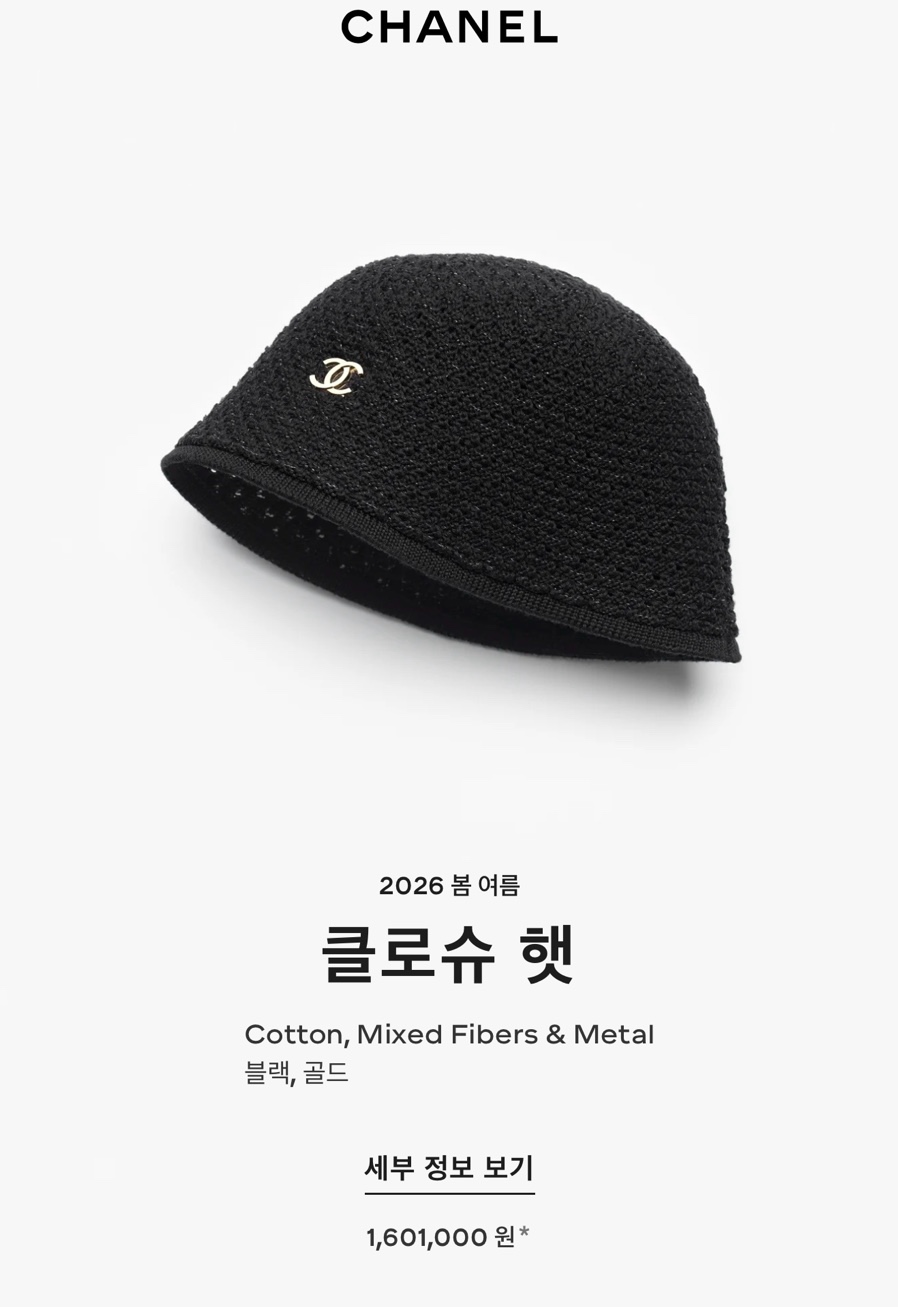 샤넬 라피아 햇 볼캡  버킷햇  모자 6type