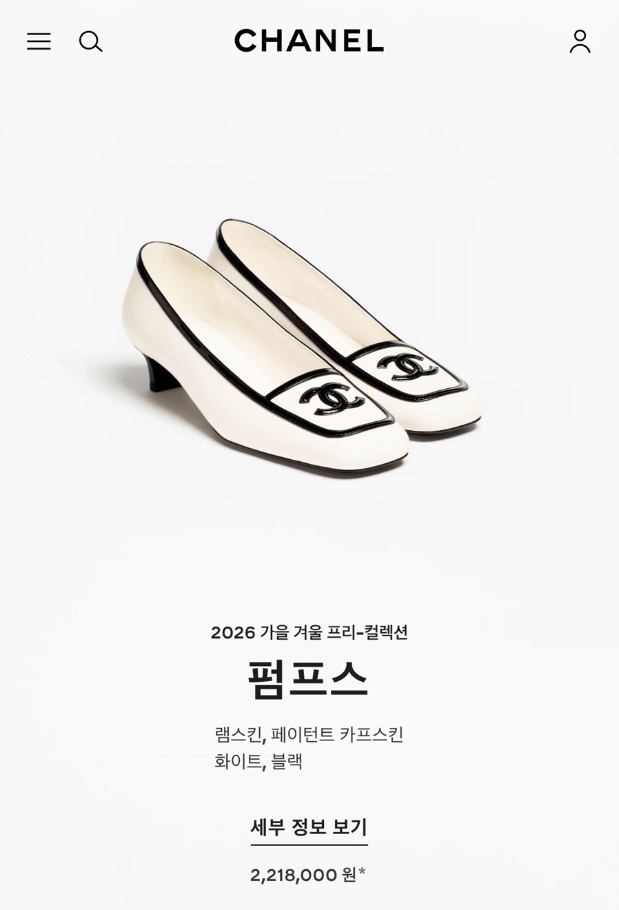 샤넬 26 미들힐 펌프스