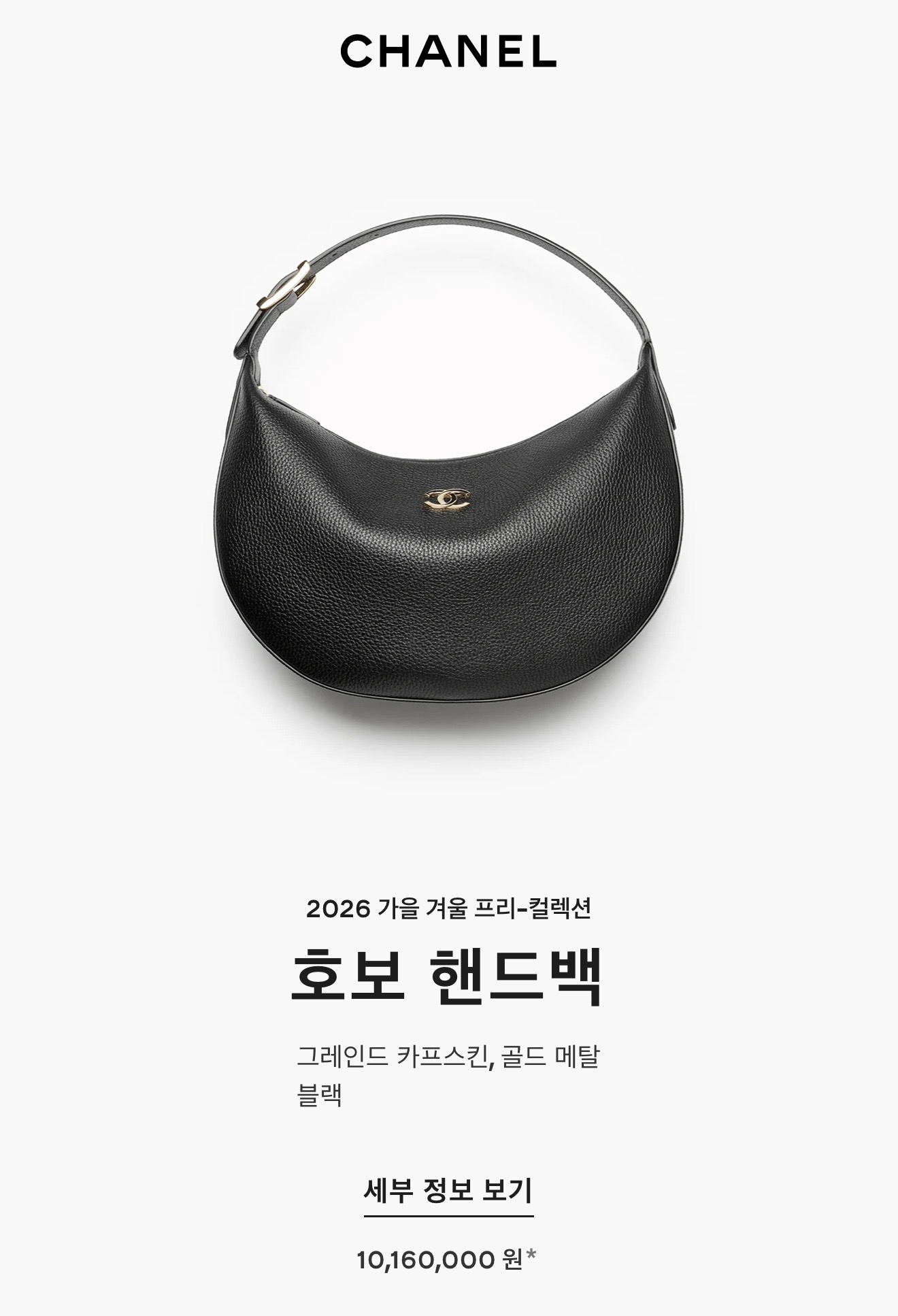 샤넬 26 호보백 2type