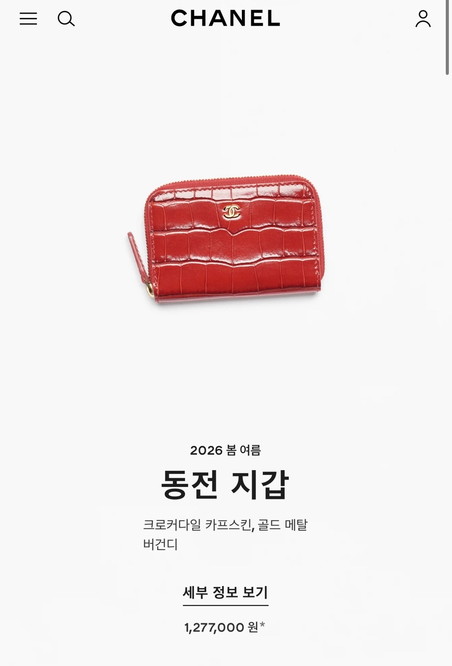 샤넬 와니 반지갑 여권 카드 지갑 4type
