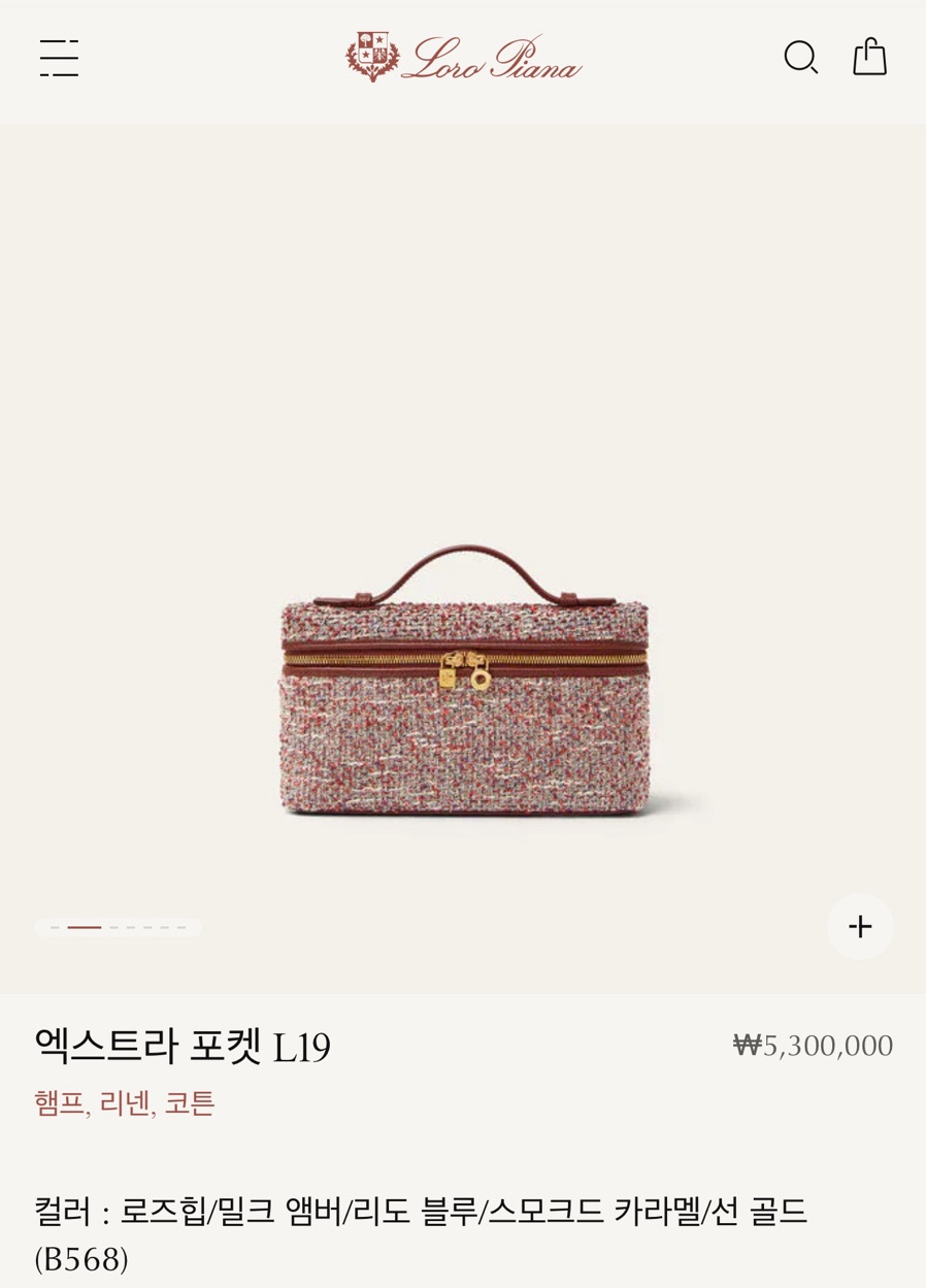 로로피아나 트윌 L19 파우치백