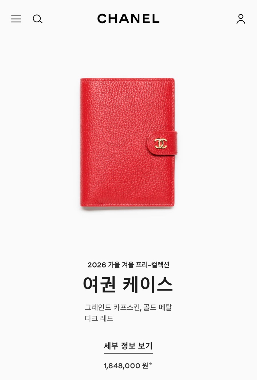 샤넬 26 여권지갑