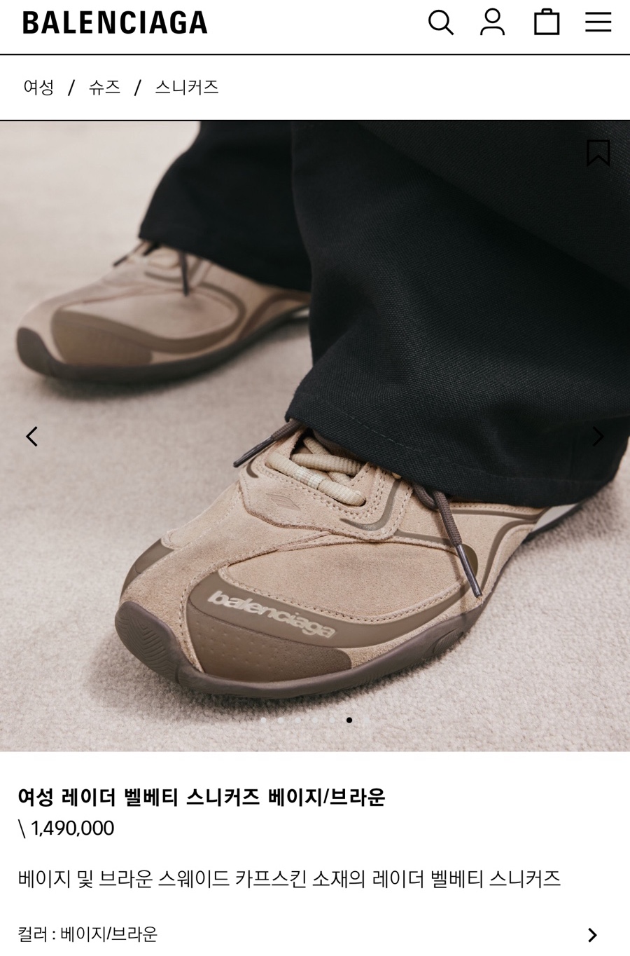 발렌시아가 레이더 스니커즈 3type