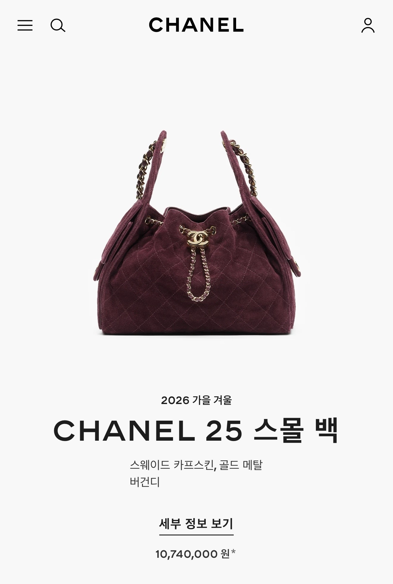 샤넬 26 new 25백 스몰 2type