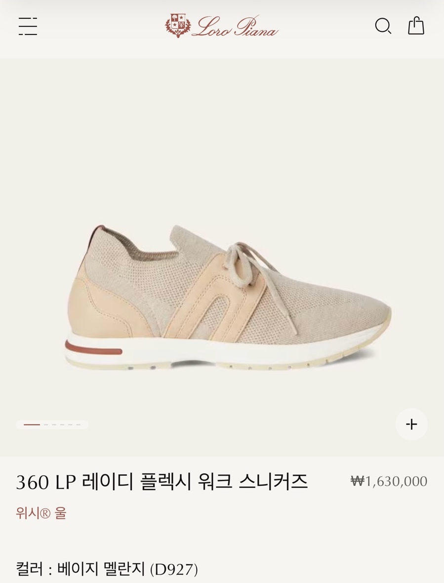 로로피아나 워크 스니커즈